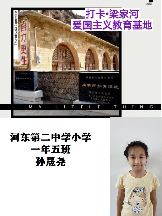 龙魂时刻